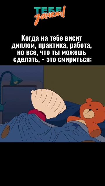 А завтра еще и зачет 🥲