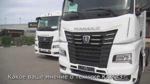 Отзывы о технике нового поколения  - только КАМАЗ!