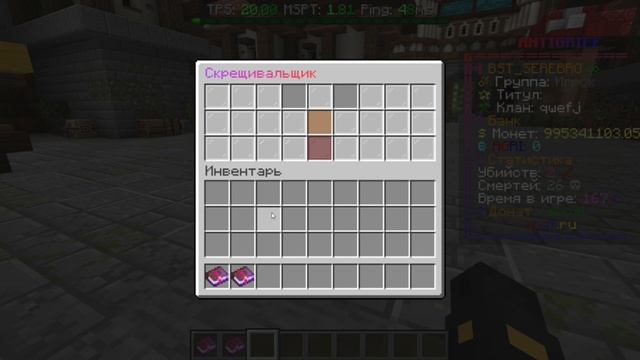 ANTIGRIEF: меню зачарований ANTIGRIEF: меню зачарований