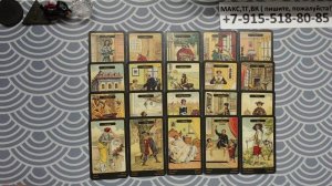 расклад ЧТО ХОТЯТ СКАЗАТЬ КАРТЫ? гадание на картах