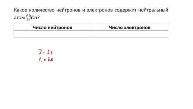 11 кл тест ядерка задача 11