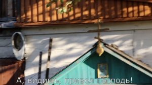 К тебе, Господи!