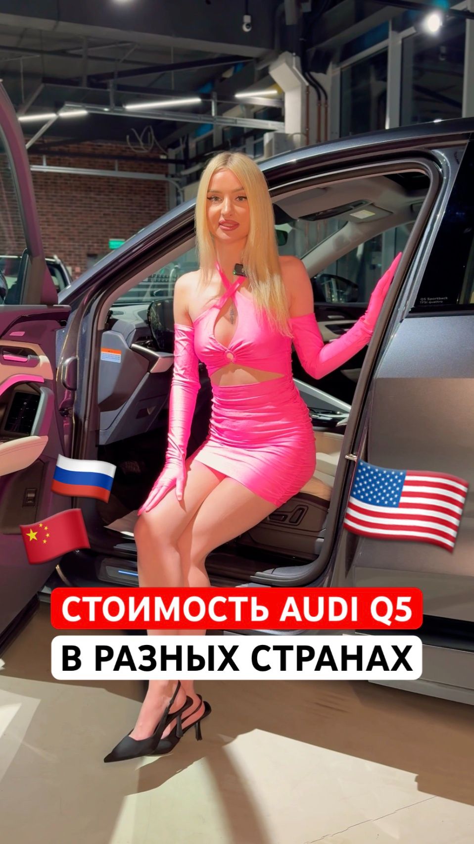 Сколько стоит AUDI Q5 sportback в разных странах? #audi #audiq5 #audiq5sportback #ауди смотреть онлайн