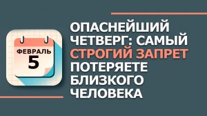 Народные приметы и традиции 5 февраля. Что нельзя сегодня делать 5 февраля. День Агафьи