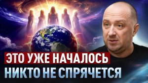 ОНИ начали делать это с человечеством! Придётся пройти проверку в 2026 ДЛЯ ПЕРЕХОДА. Михаил Агеев