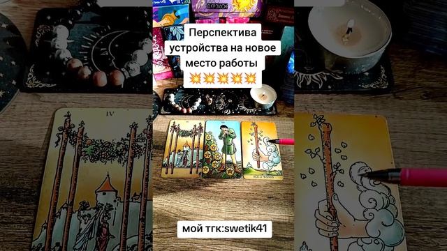 Перспектива устройства на новое место работы 🌟🌟🌟🌟🌟🌟🌟
Мой тгк:swetik41
https://t.me/swetik41