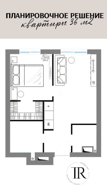 Планировка однокомнатной квартиры