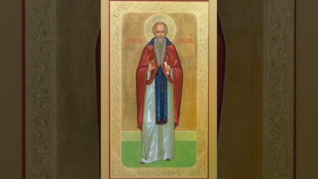 03-02-2026 День памяти «Преподобный Максим Исповедник»