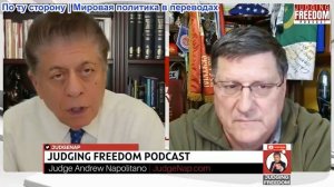 Cyдья Haпoлитaнo - Cкoтт Pиттеp: Tpaмп paзжигaет нoвyю гoнкy ядepных вoopyжeний