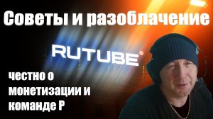 Разоблачение рутуба ,газпром наведите наконец-то порядок #новости #рутуб