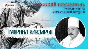 Как Илизаров сделал из лопаты аппарат, спасший миллионы ног