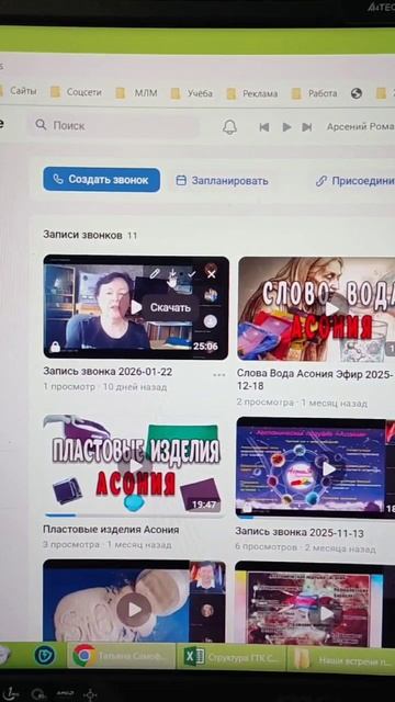 Как скачать запись видеозвонка в ВК