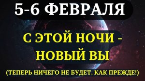 НАЧИНАЕТСЯ!✨ Ваша старая личность теряет свою власть... Не сопротивляйтесь ЭТОМУ!💖