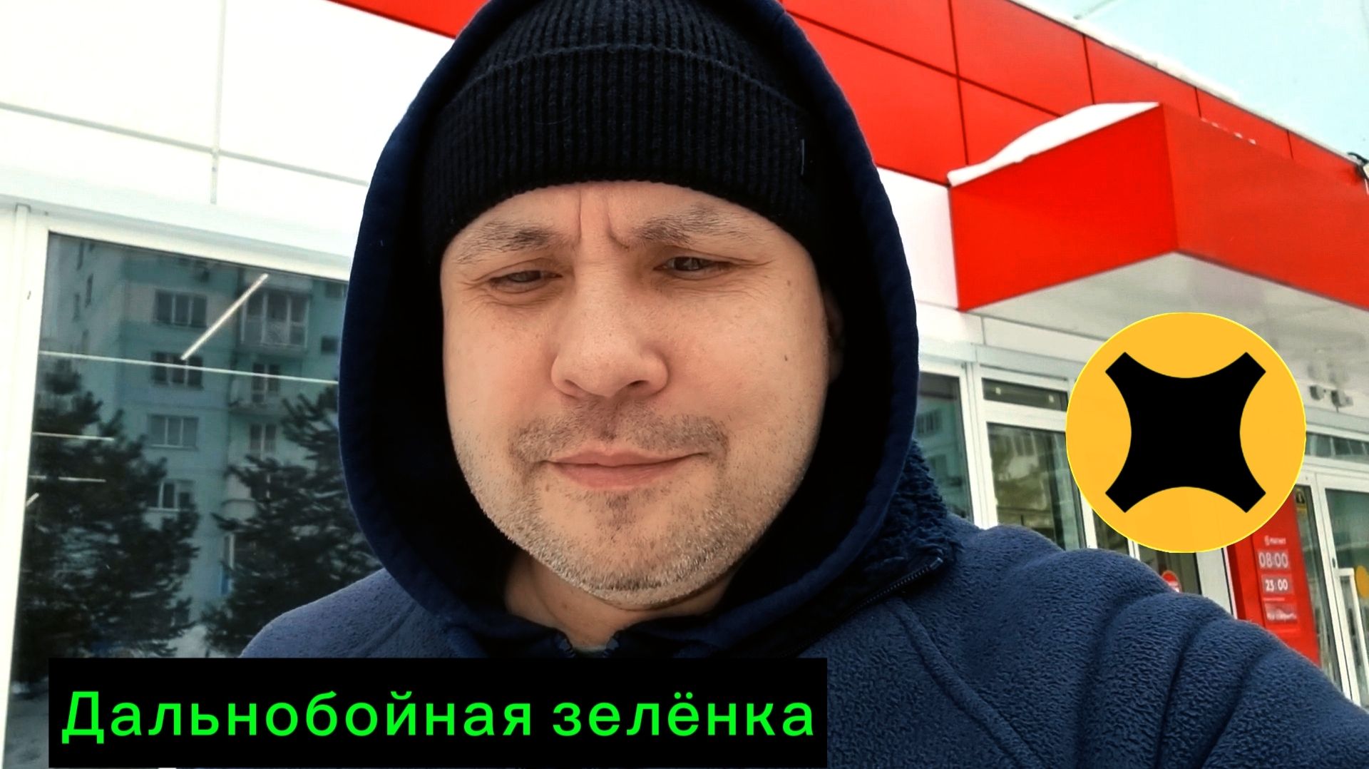 Муковозенье в Яндекс доставке. Курьер на авто. Вкусная шавуха! смотреть онлайн