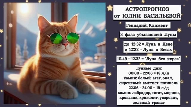 «АСТРОПРОГНОЗ на 5 ФЕВРАЛЯ 2026 года»!!!