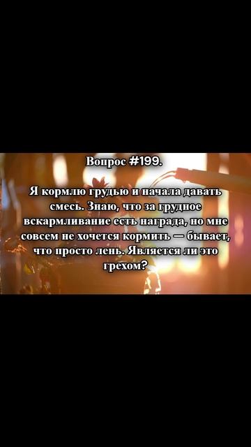 Вопрос #199.