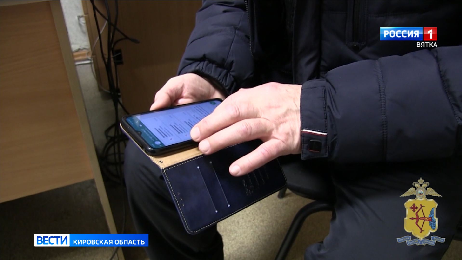 Кировчан предупреждают о мошенниках, предлагающих вернуть переплату за отопление смотреть онлайн