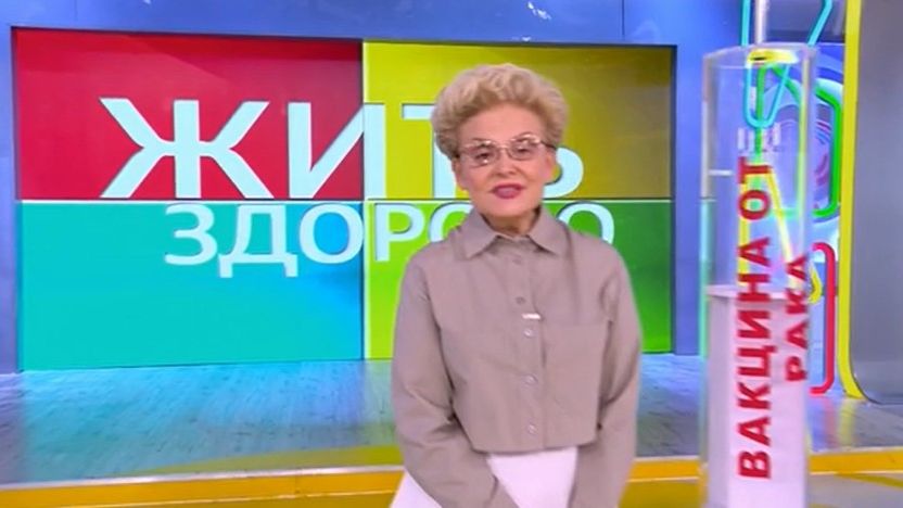 Жить здорово от 4.02.2026 анонс выпуска, что будет в эфире смотреть онлайн