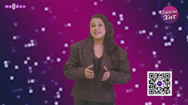 Лаеклы хит | 31.01.2026 смотреть онлайн