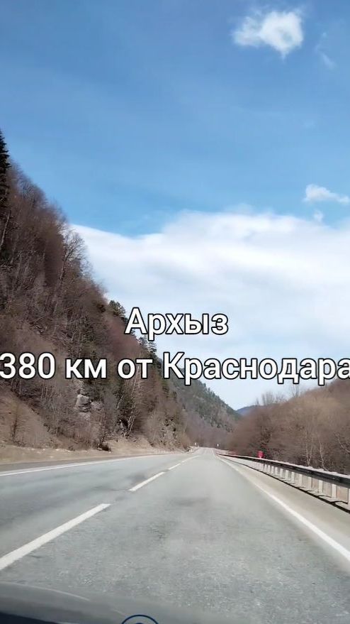 Архыз 380 км от Краснодара  Стоимость и вопросы по приобретению  89181952211 любой мессенджер