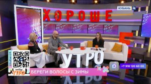 Дарья Образцова: головной убор зимой — необходимый барьер для волос от мороза