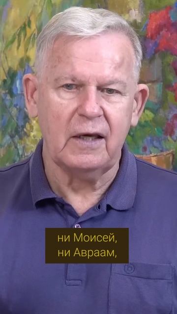 Почему священники не приняли Христа?