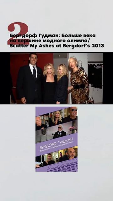 Смотрите эти 5 фильмов, чтобы понимать мир моды Делитесь своими #мода #фильмы #кино #фильм #стилист