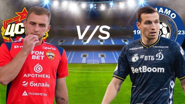 ФУТБОЛ КУБОК ПЕРВОГО КАНАЛА.Ь ЦСКА — ДИНАМО МСК.  ТЕКСТОВАЯ ОНЛАЙН ТРАНСЛЯЦИЯ.