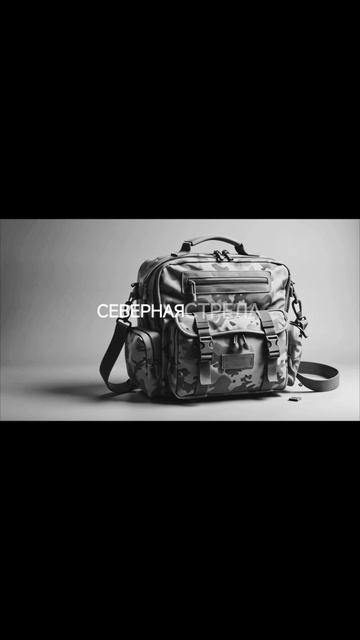 Тактические сумки