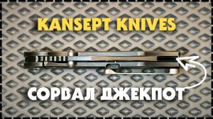 ПЕЩЕРНЫЙ ЧЕЛОВЕК / Складной Нож Kansept Caveman CPM-20CV