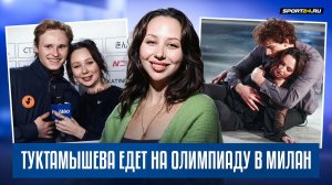 Елизавета Туктамышева - пупсик Малинин и Милан / Трусова и Валиева вдохновили? / Ледниковый период