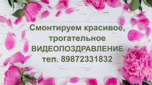 Реклама! Свадебная затея 2017