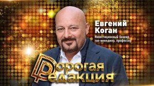 Куда вложить деньги простому человеку? Крипта - будущее или пузырь? Что ждём Россию?| Евгений Коган