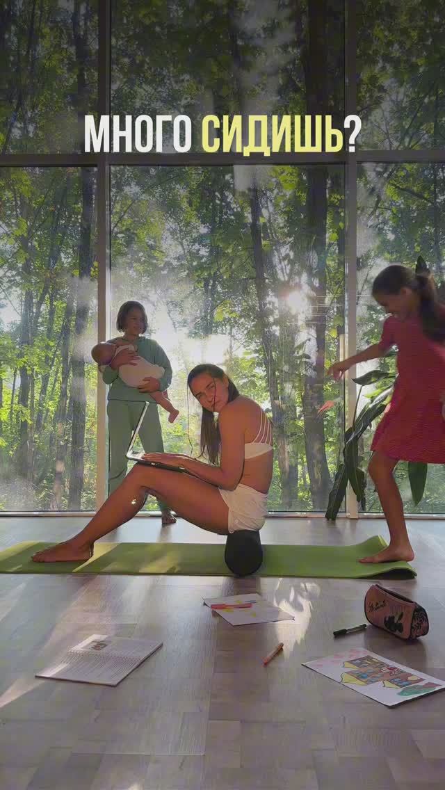 Много сидишь? Делай это упражнение. Подпишись и читай описание!