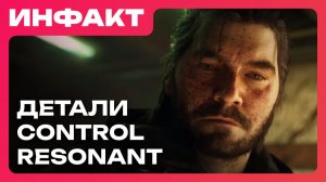 Judas удивит реакциями NPC, первые детали Control Resonant, подписка на DLC в Crusader Kings III...