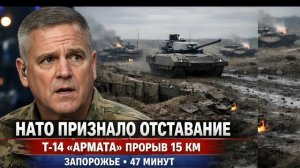 Три Т-14 Армата за 47 минут прорвали глубокоэшелонированную оборону технический разбор и последствия