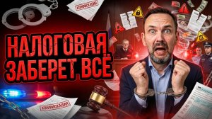 СДАЕТЕ КВАРТИРУ В АРЕНДУ? ШТРАФЫ ждут 90% арендодателей! Как платить ВСЕГО 4% и спать СПОКОЙНО.
