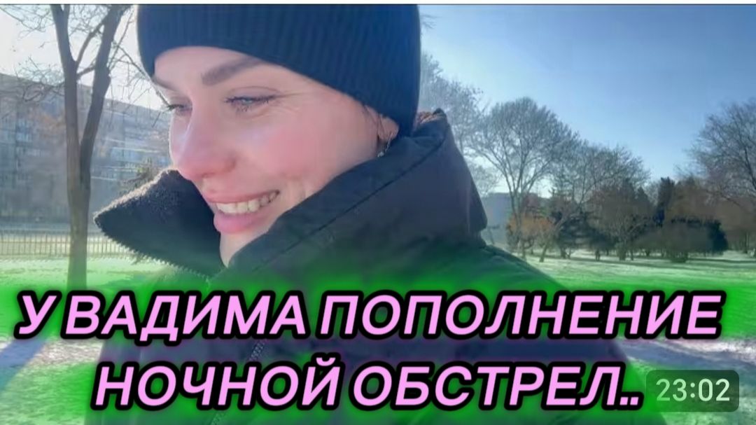 САМВЕЛ АДАМЯН, ЮЛЯ ГАРБУЗ, У ВАДИМА ПОПОЛНЕНИЕ, НОЧНОЙ ОБСТРЕЛ.. смотреть онлайн