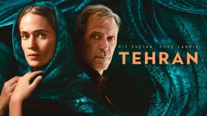 Сериал Тегеран - 3 сезон 5 серия / Tehran