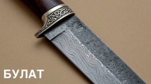 Басня «БУЛАТ».