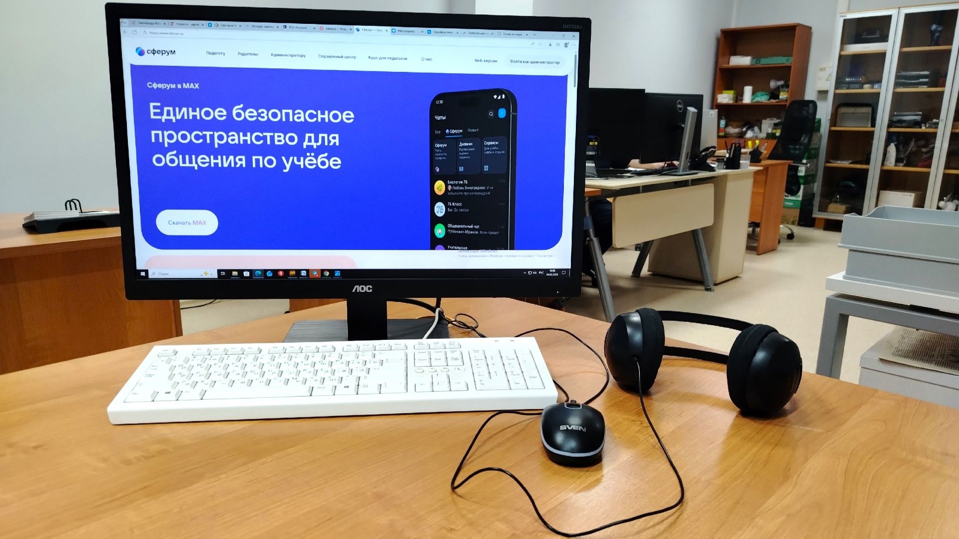 Морозы вывели Югру в топ по использованию Сферума смотреть онлайн