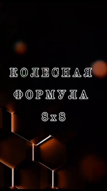 КамАЗ К5 65958 8х8 бортовой КМУ 

#камаз #kamaz #6565 #6595 #65958 #65954 #65955 #65952 #вездеход