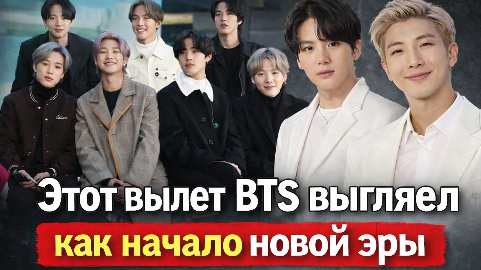 BTS в полном составе взорвали Инчхон перед вылетом в Дубай ✈️🔥 смотреть онлайн