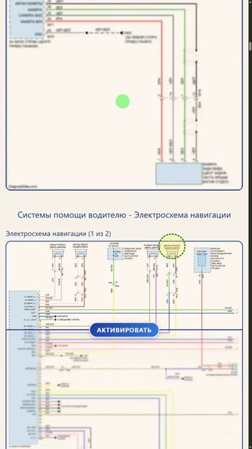 Схемы Nissan Versa II рестайлинг (2014-2019) смотреть онлайн