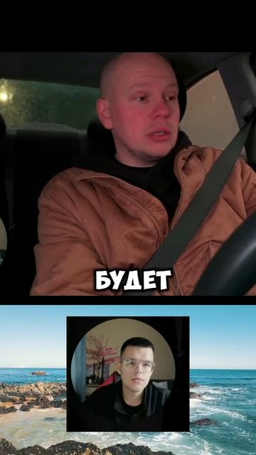 Разговор в машине