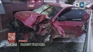 На стороне закона. 04.02.2026