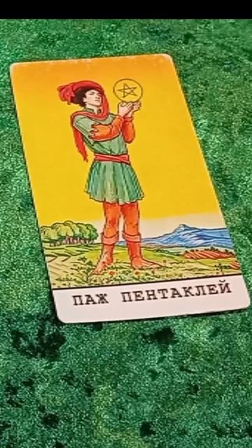 БУДЕТ ЛИ ЕЩЁ ВСТРЕЧА С ВАШИМ БЫВШИМ