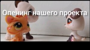 LPS Opening: Our Real Lives Season 1