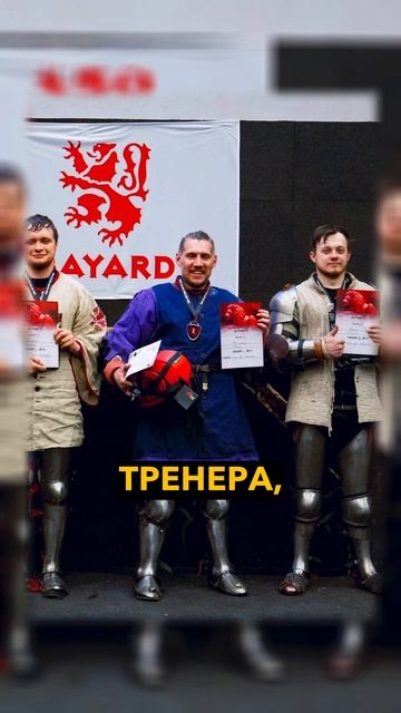 Все зависит от бойцов #тренировка #спорт #доспехи #HMB #ИСБ #Bern #чемпионмира #рыцари #Берн