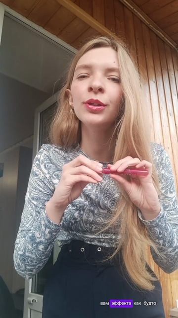 Бьюти‑хак: как сделать губы сочными без помады? #InfluenceBeauty #косметика #youtube #косметика #oot Бьюти‑хак: как сделать губы сочными без помады? #InfluenceBeauty #косметика #youtube #косметика #oot